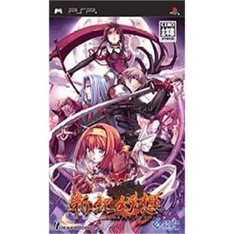 Shinseiki Genso: SSII Unlimited Side - 1